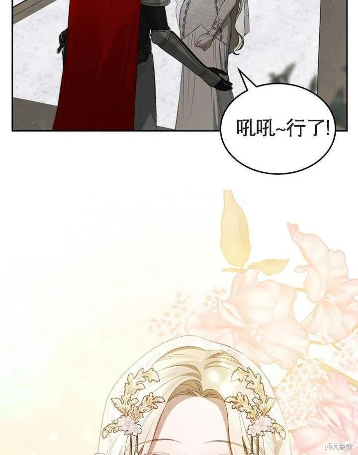 我的床底下住著一个怪物男主 第34话 第38页