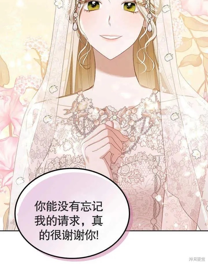 我的床底下住著一个怪物男主 第34话 第39页