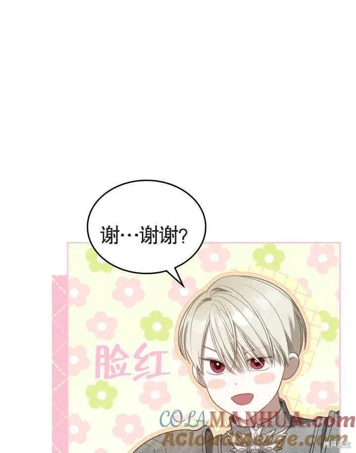 我的床底下住著一个怪物男主 第34话 第40页
