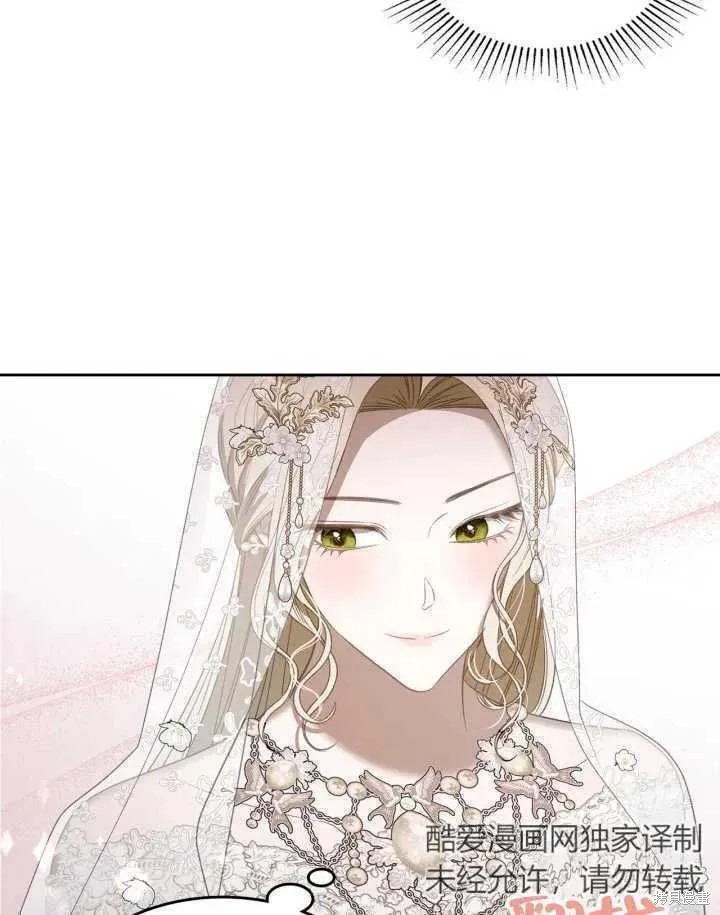 我的床底下住著一个怪物男主 第34话 第44页