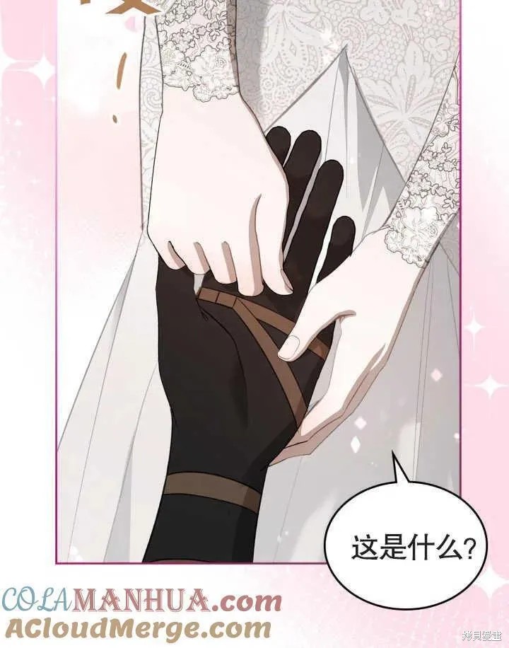 我的床底下住著一个怪物男主 第34话 第46页