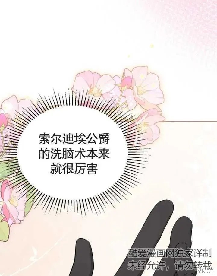 我的床底下住著一个怪物男主 第34话 第47页