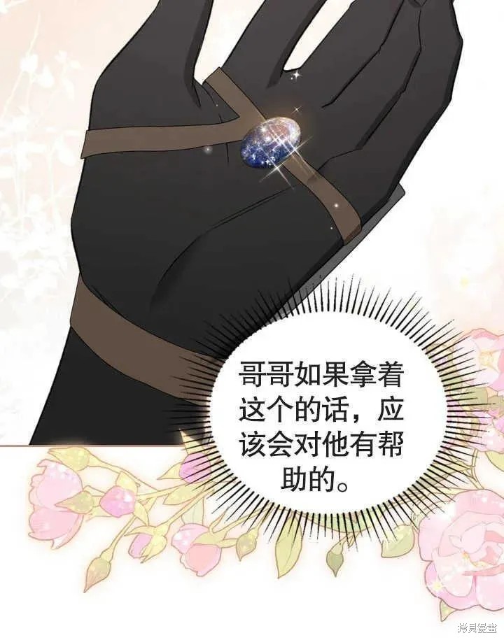 我的床底下住著一个怪物男主 第34话 第48页