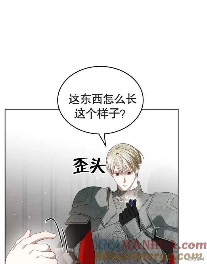 我的床底下住著一个怪物男主 第34话 第49页