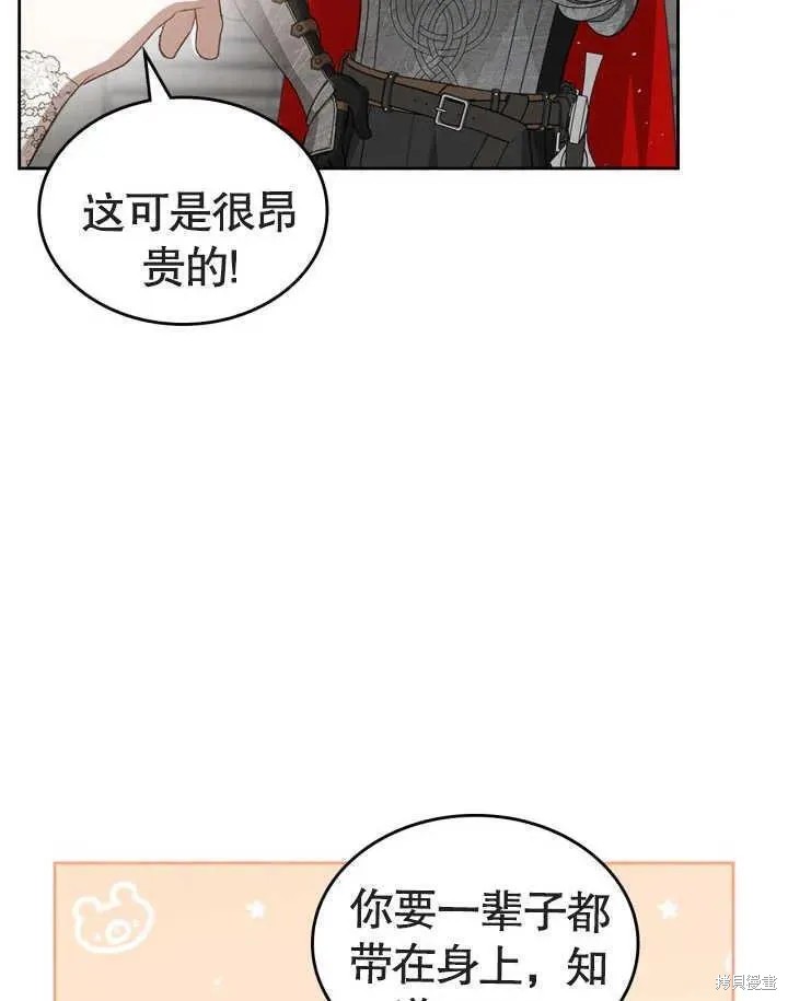 我的床底下住著一个怪物男主 第34话 第50页