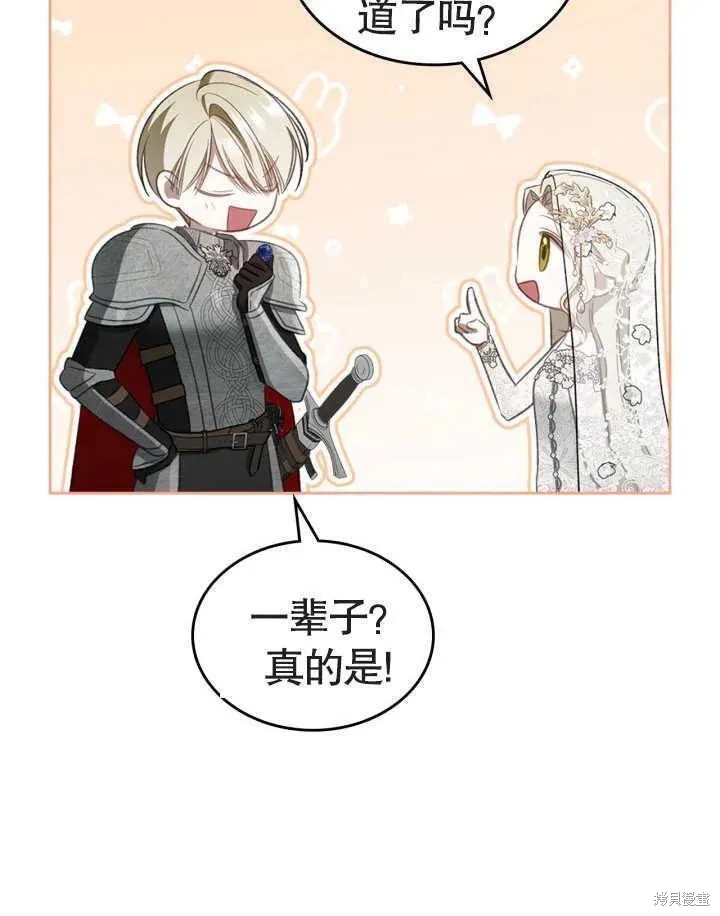 我的床底下住著一个怪物男主 第34话 第51页
