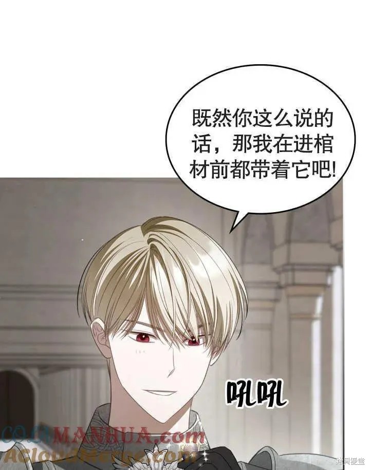 我的床底下住著一个怪物男主 第34话 第52页