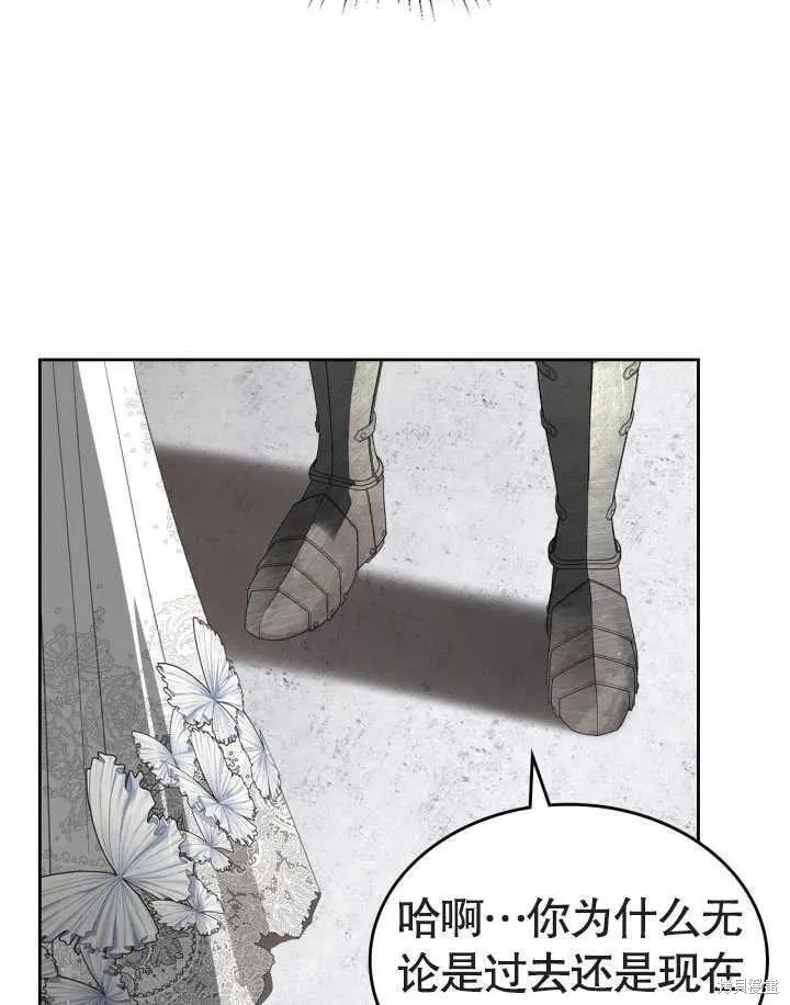 我的床底下住著一个怪物男主 第34话 第59页