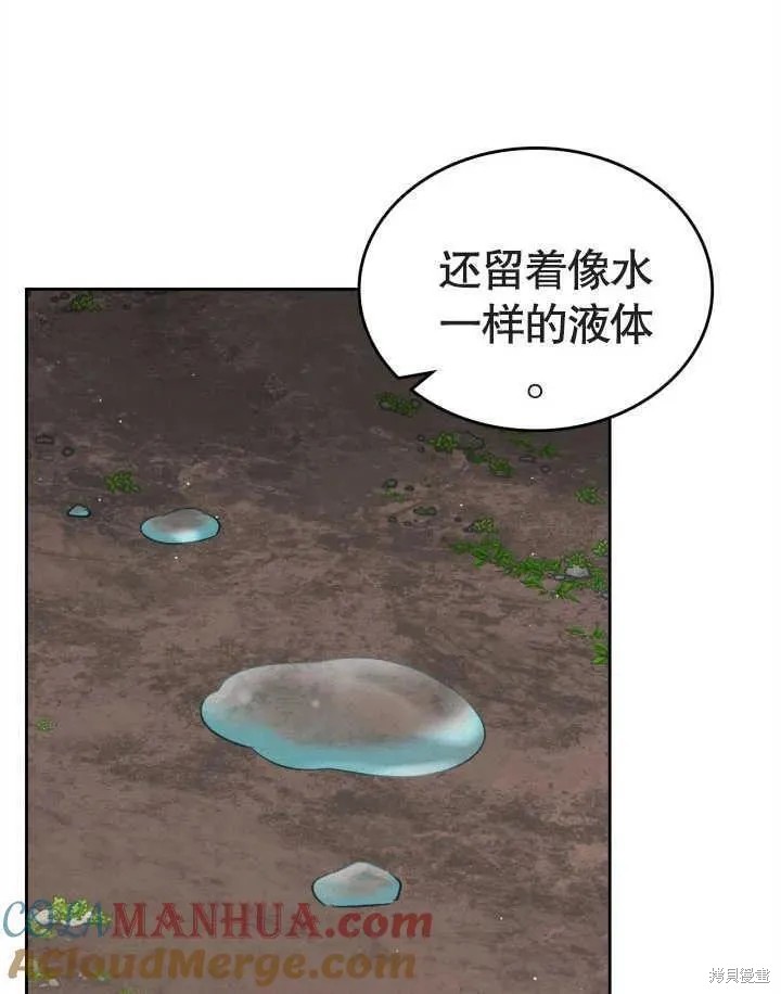 我的床底下住著一个怪物男主 第34话 第7页