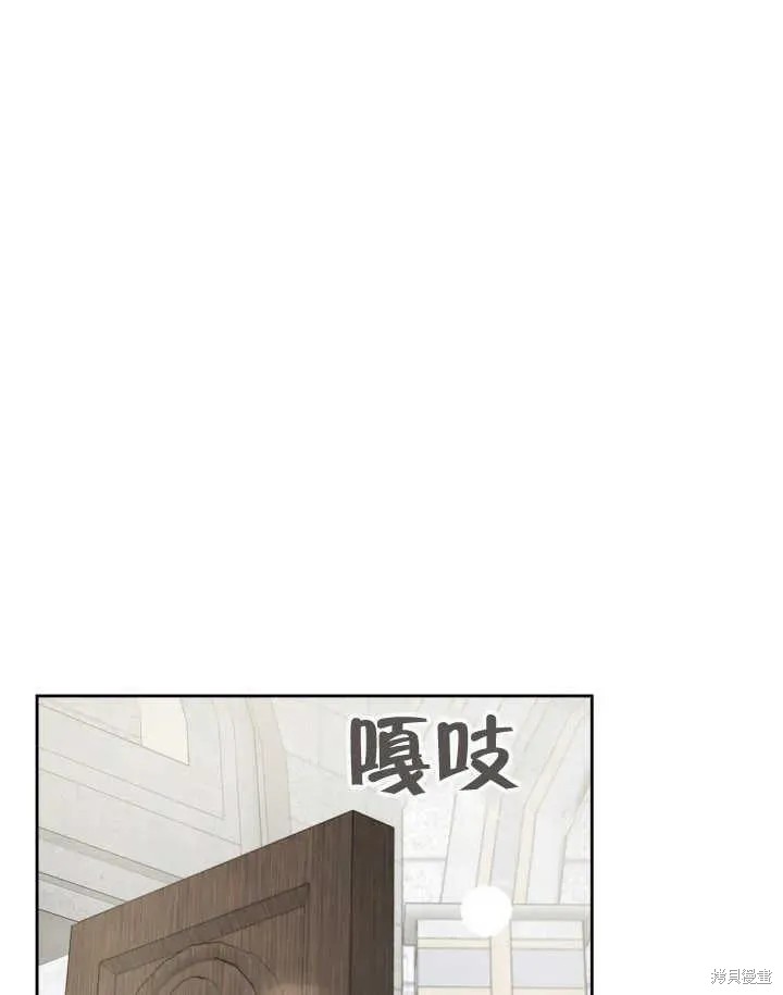我的床底下住著一个怪物男主 第34话 第66页