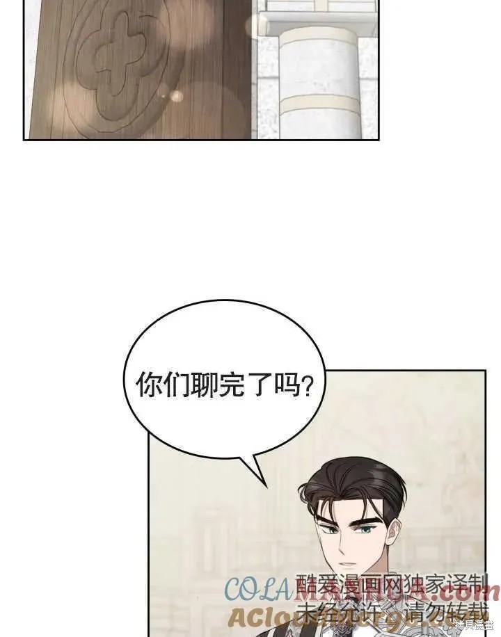 我的床底下住著一个怪物男主 第34话 第67页