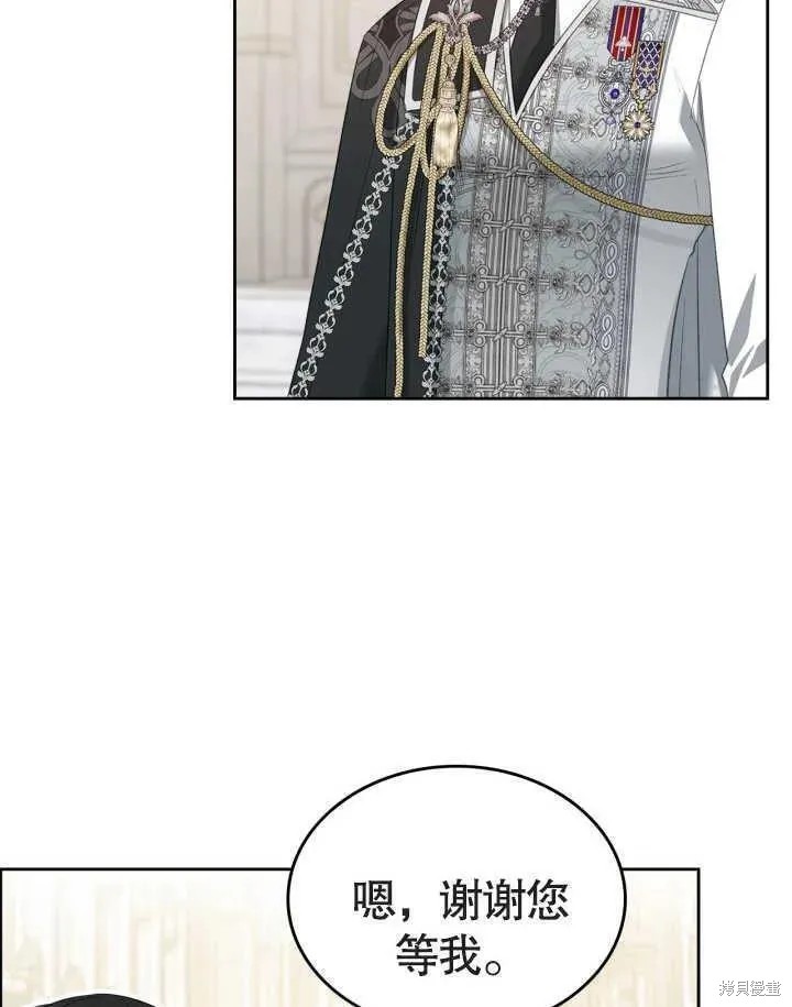 我的床底下住著一个怪物男主 第34话 第68页
