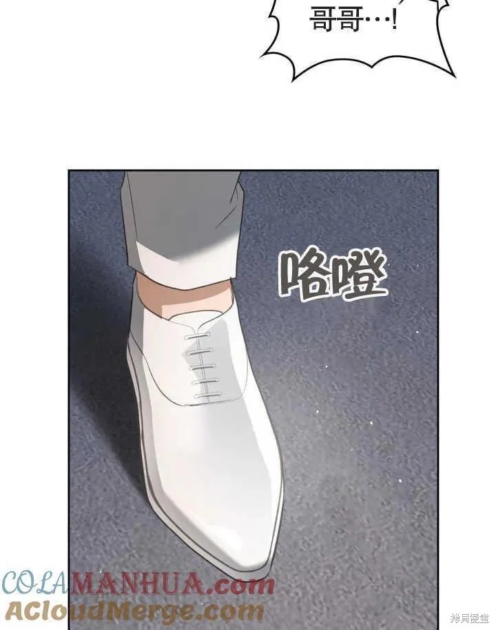 我的床底下住著一个怪物男主 第34话 第70页