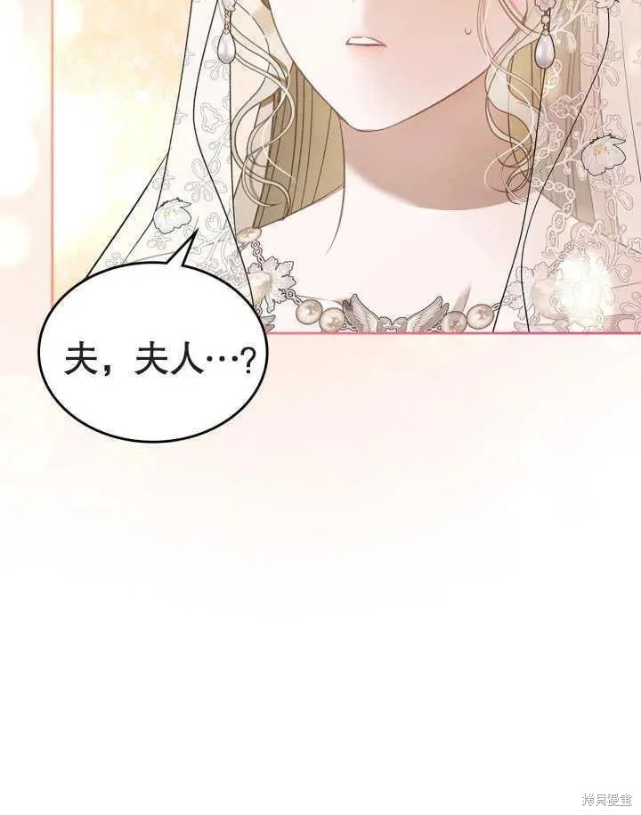 我的床底下住著一个怪物男主 第34话 第74页