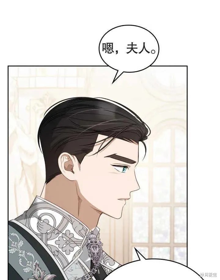 我的床底下住著一个怪物男主 第34话 第75页