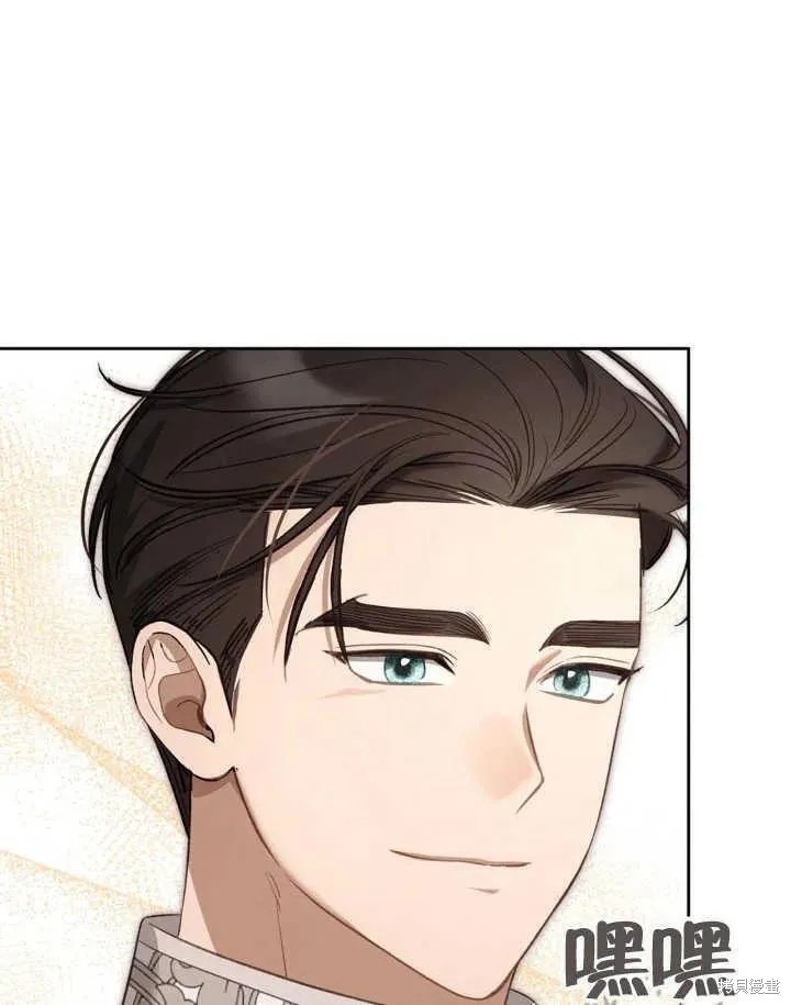 我的床底下住著一个怪物男主 第34话 第78页