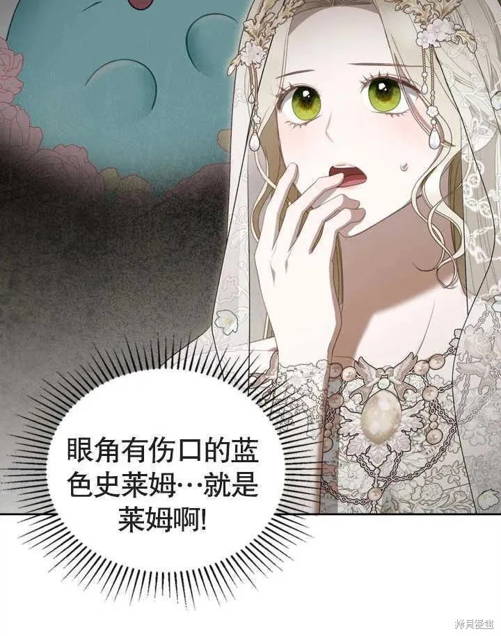 我的床底下住著一个怪物男主 第34话 第9页