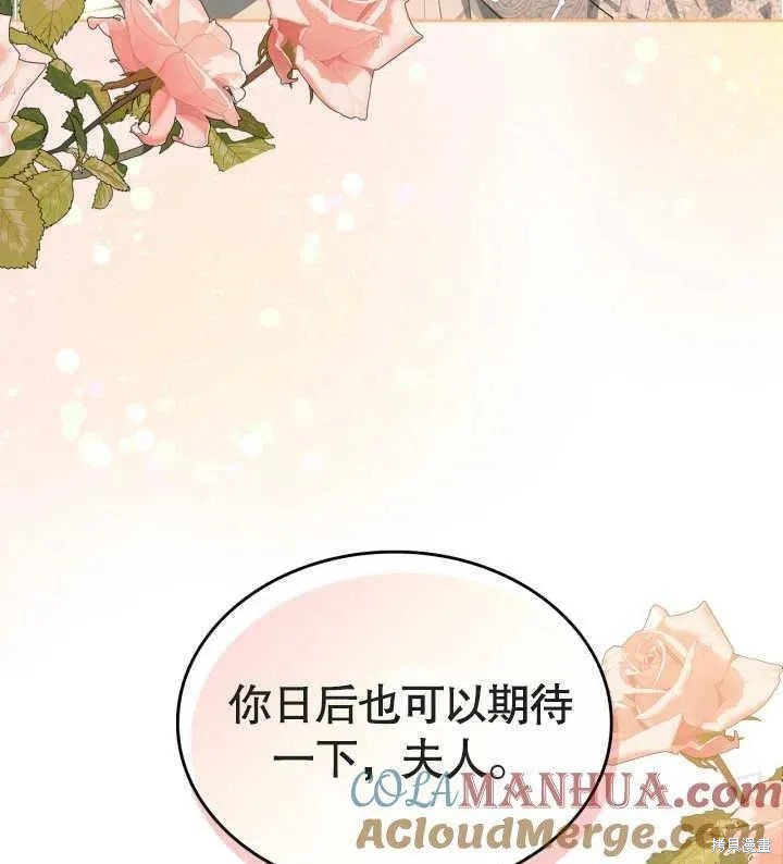 我的床底下住著一个怪物男主 第34话 第82页