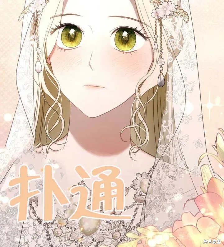 我的床底下住著一个怪物男主 第34话 第86页