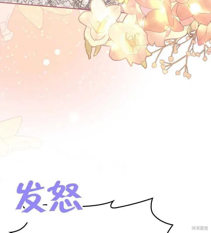 我的床底下住著一个怪物男主 第34话 第87页