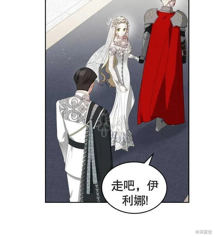 我的床底下住著一个怪物男主 第34话 第90页