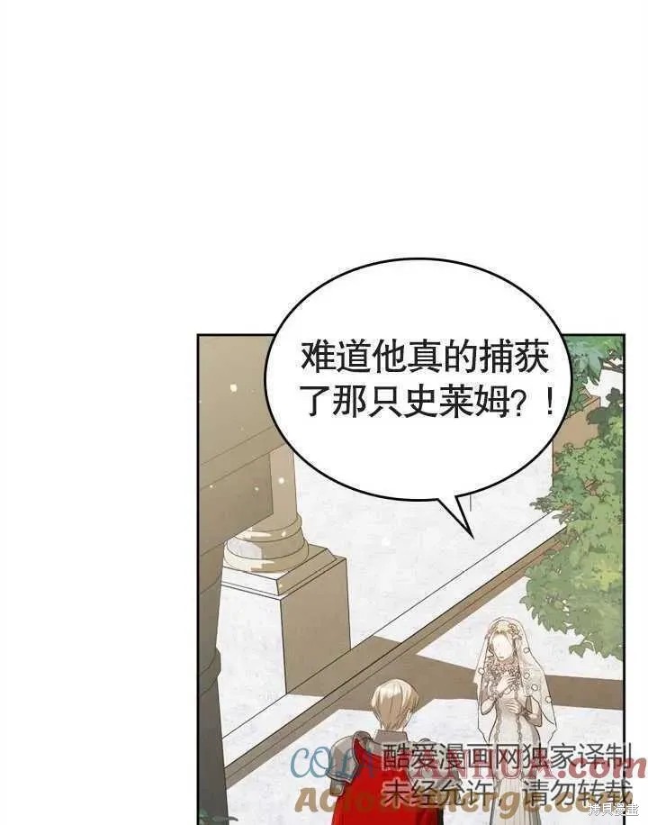 我的床底下住著一个怪物男主 第34话 第10页