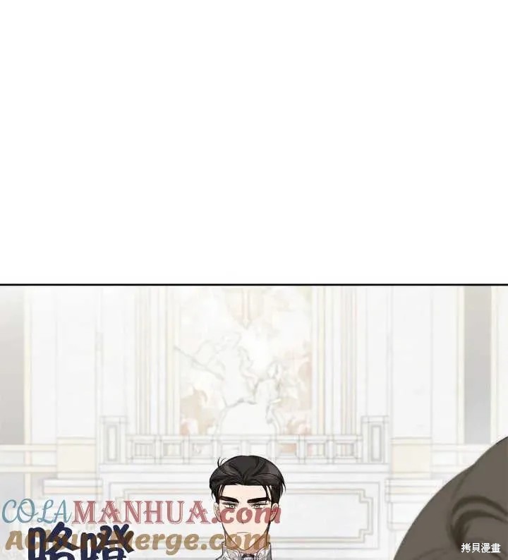 我的床底下住著一个怪物男主 第34话 第91页