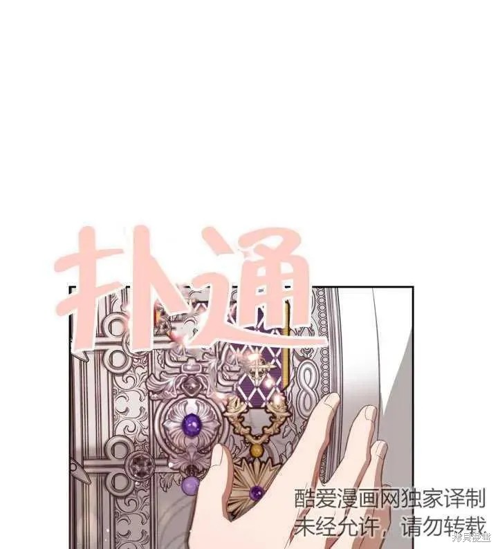 我的床底下住著一个怪物男主 第34话 第93页