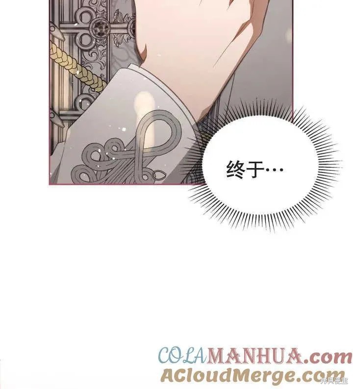 我的床底下住著一个怪物男主 第34话 第94页