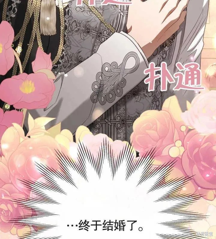 我的床底下住著一个怪物男主 第34话 第96页