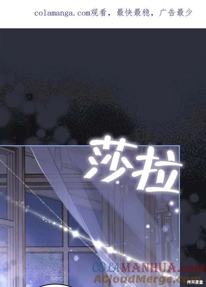 我的床底下住著一个怪物男主 第35话 第1页
