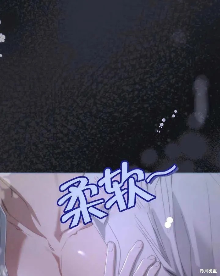 我的床底下住著一个怪物男主 第35话 第14页