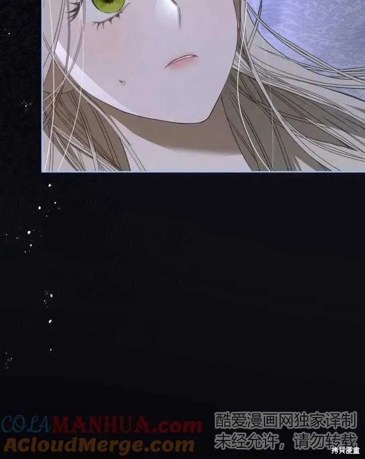 我的床底下住著一个怪物男主 第35话 第16页