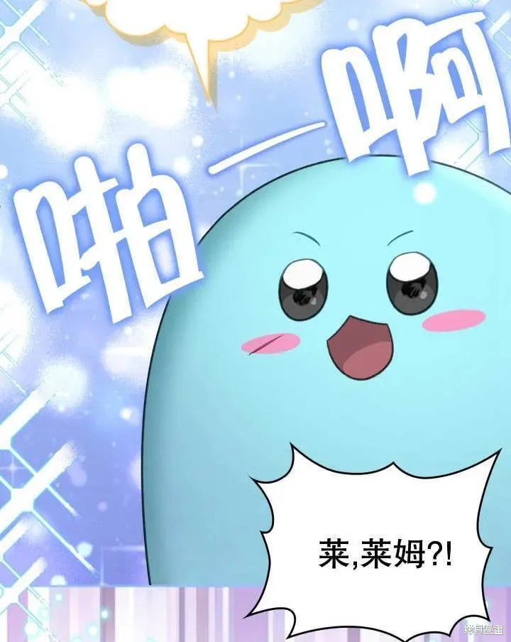 我的床底下住著一个怪物男主 第35话 第18页