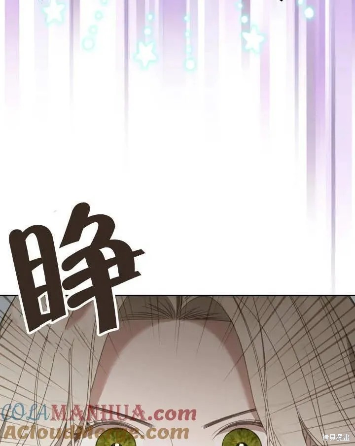 我的床底下住著一个怪物男主 第35话 第19页