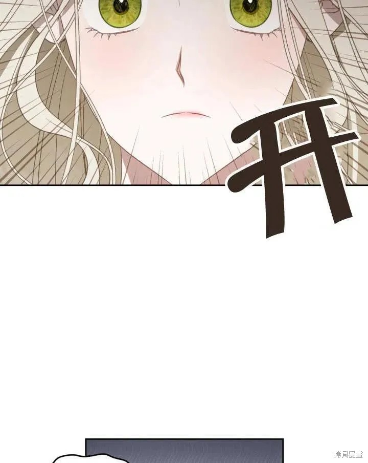 我的床底下住著一个怪物男主 第35话 第20页