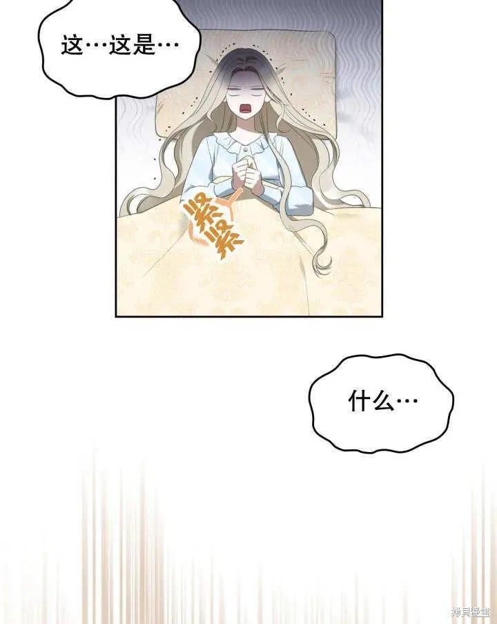 我的床底下住著一个怪物男主 第35话 第21页