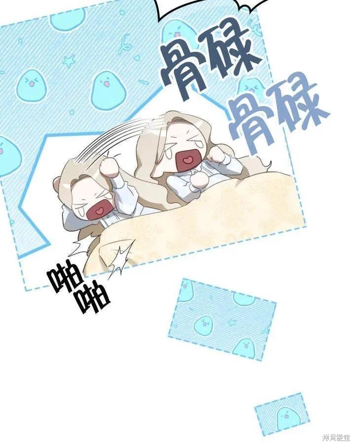 我的床底下住著一个怪物男主 第35话 第23页