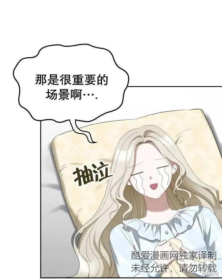 我的床底下住著一个怪物男主 第35话 第24页