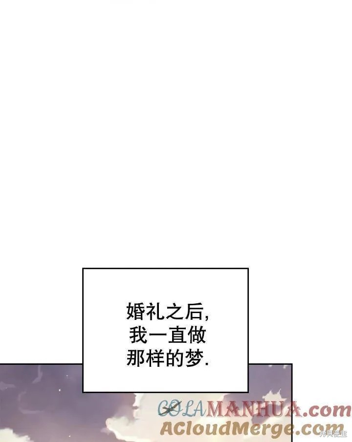 我的床底下住著一个怪物男主 第35话 第25页