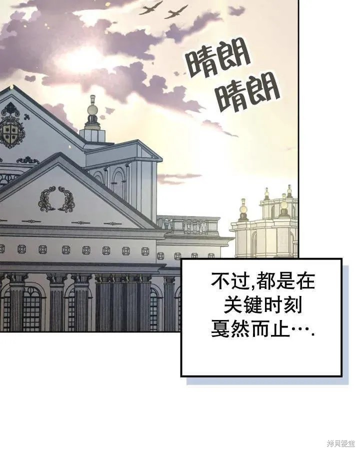 我的床底下住著一个怪物男主 第35话 第26页
