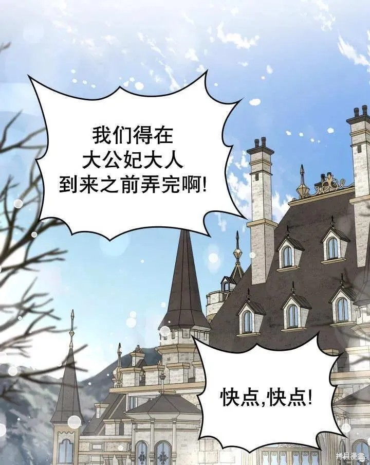 我的床底下住著一个怪物男主 第35话 第29页
