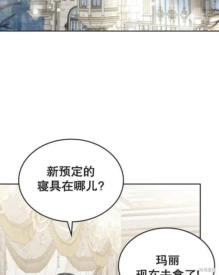 我的床底下住著一个怪物男主 第35话 第30页