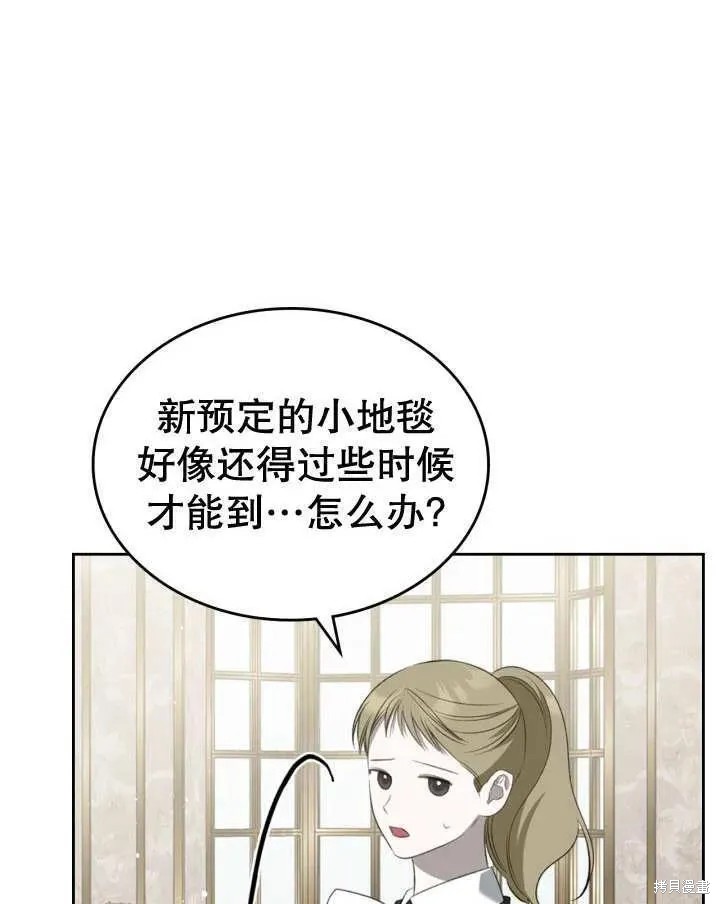 我的床底下住著一个怪物男主 第35话 第32页