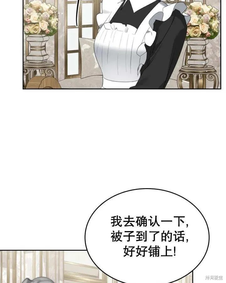 我的床底下住著一个怪物男主 第35话 第33页