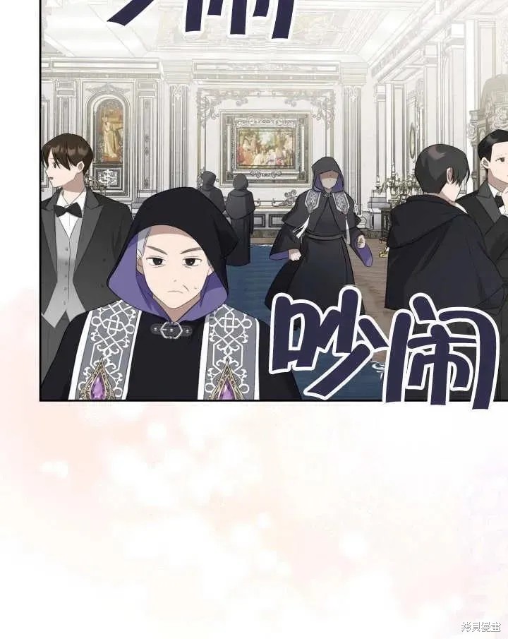 我的床底下住著一个怪物男主 第35话 第36页