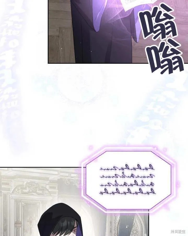 我的床底下住著一个怪物男主 第35话 第38页