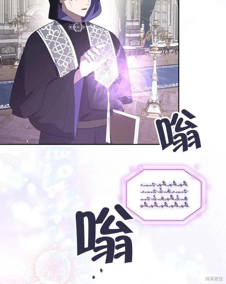我的床底下住著一个怪物男主 第35话 第39页