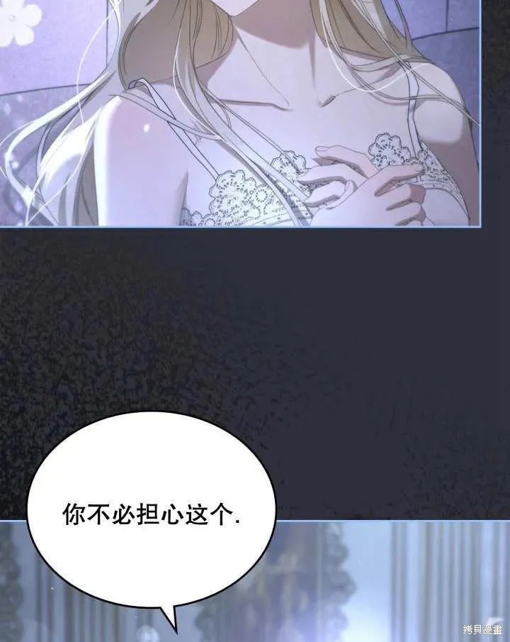 我的床底下住著一个怪物男主 第35话 第5页