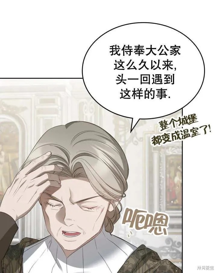 我的床底下住著一个怪物男主 第35话 第45页
